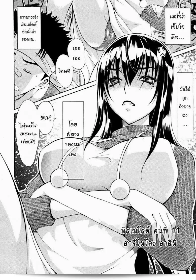 น้องสาวของฉันเป็นนักร้องที่มีเสียงร้องที่สวยงามมาก ชื่อว่า [Aoki Seishin] ค่ะ 3
