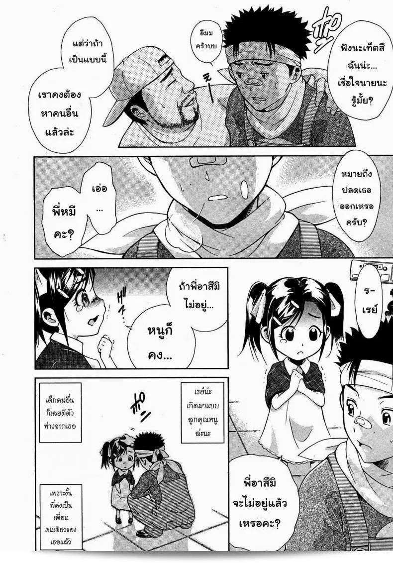 น้องสาวของฉันเป็นนักร้องที่มีเสียงร้องที่สวยงามมาก ชื่อว่า [Aoki Seishin] ค่ะ 7