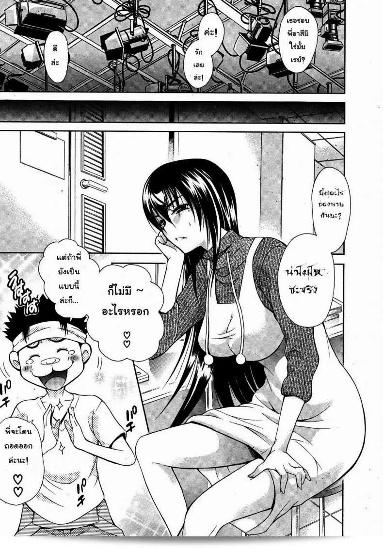 น้องสาวของฉันเป็นนักร้องที่มีเสียงร้องที่สวยงามมาก ชื่อว่า [Aoki Seishin] ค่ะ 9