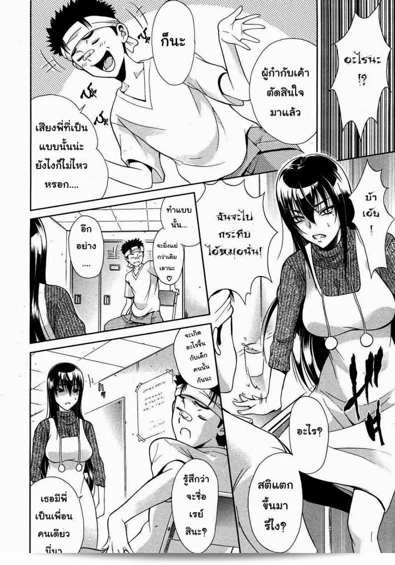 น้องสาวของฉันเป็นนักร้องที่มีเสียงร้องที่สวยงามมาก ชื่อว่า [Aoki Seishin] ค่ะ 11