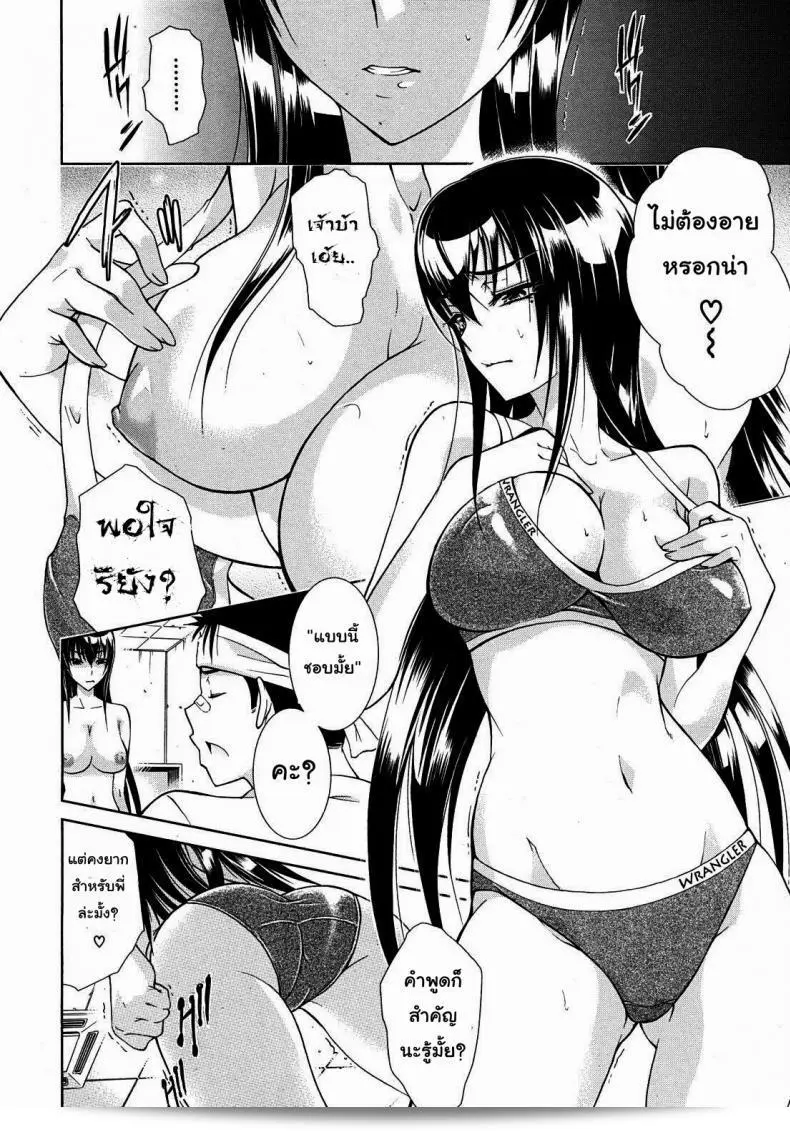 น้องสาวของฉันเป็นนักร้องที่มีเสียงร้องที่สวยงามมาก ชื่อว่า [Aoki Seishin] ค่ะ 15