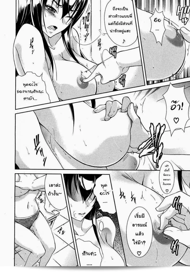น้องสาวของฉันเป็นนักร้องที่มีเสียงร้องที่สวยงามมาก ชื่อว่า [Aoki Seishin] ค่ะ 19