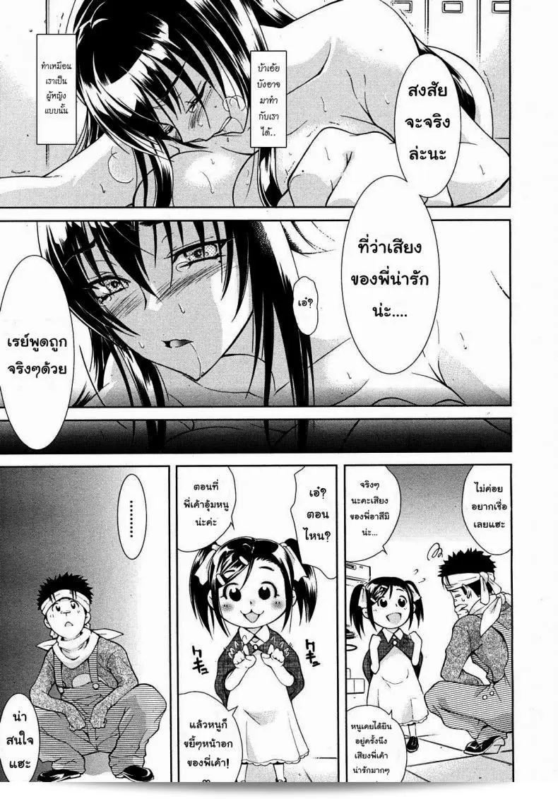 น้องสาวของฉันเป็นนักร้องที่มีเสียงร้องที่สวยงามมาก ชื่อว่า [Aoki Seishin] ค่ะ 29