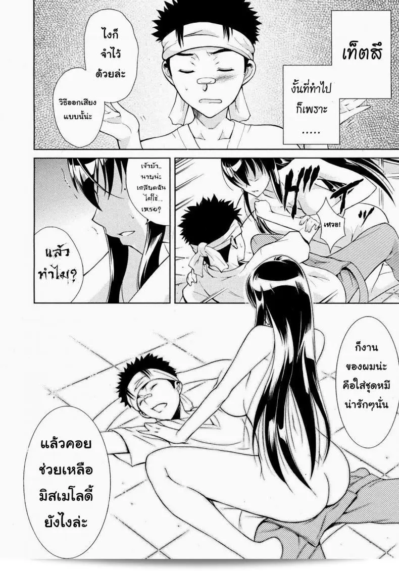 น้องสาวของฉันเป็นนักร้องที่มีเสียงร้องที่สวยงามมาก ชื่อว่า [Aoki Seishin] ค่ะ 31