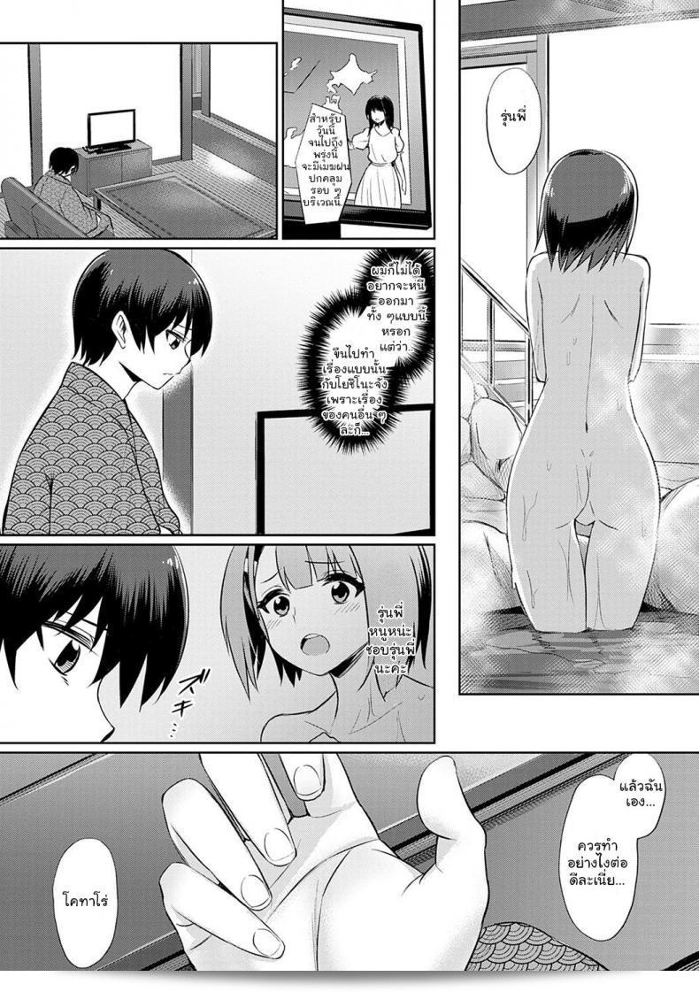 ความเสียหาย [yasu] Ibitsu na Kankei ~Manatsu no YariCir Rankou Gasshuku (Ibitsu na Kankei) ภาค 2 17