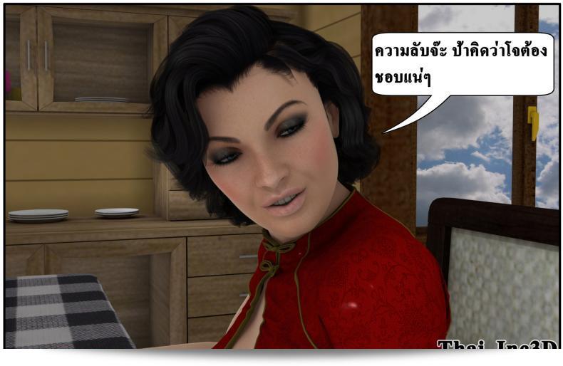 ลูกของคุณเป็นสามีของฉัน Ma Boy (Your child is my husband) ภาค 102 7