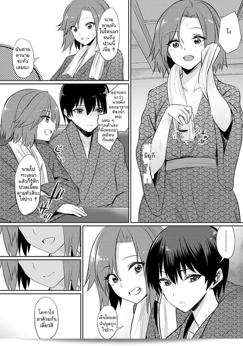 ความเสียหาย [yasu] Ibitsu na Kankei ~Manatsu no YariCir Rankou Gasshuku (Ibitsu na Kankei) ภาค 2 19