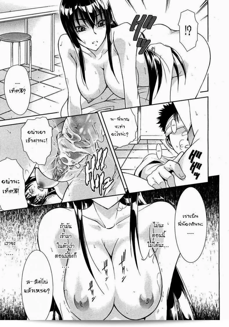 น้องสาวของฉันเป็นนักร้องที่มีเสียงร้องที่สวยงามมาก ชื่อว่า [Aoki Seishin] ค่ะ 45