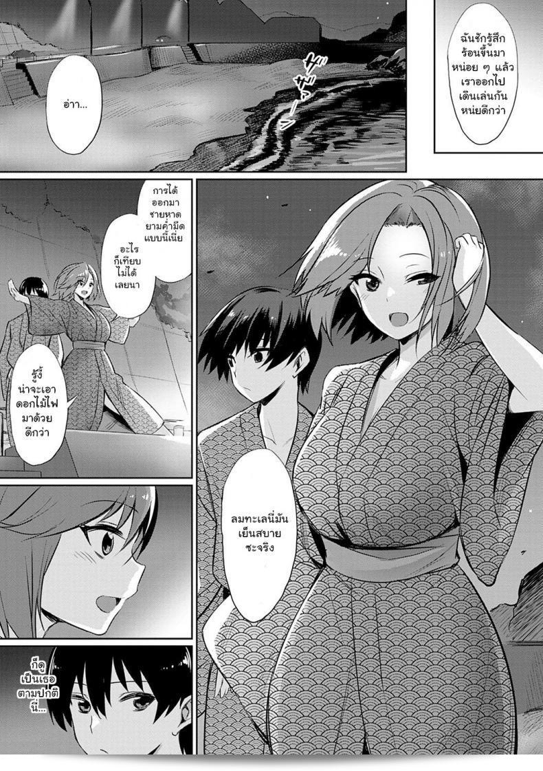 ความเสียหาย [yasu] Ibitsu na Kankei ~Manatsu no YariCir Rankou Gasshuku (Ibitsu na Kankei) ภาค 2 21