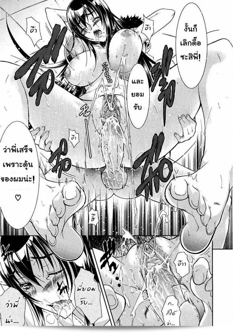 น้องสาวของฉันเป็นนักร้องที่มีเสียงร้องที่สวยงามมาก ชื่อว่า [Aoki Seishin] ค่ะ 57