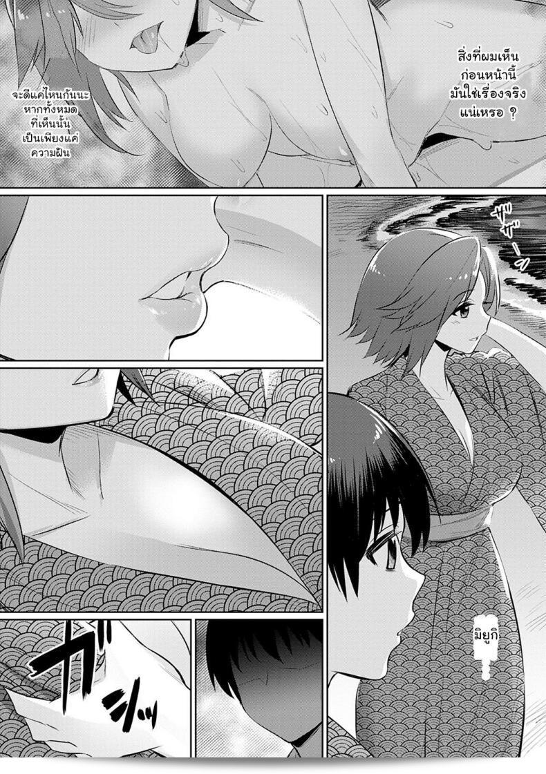 ความเสียหาย [yasu] Ibitsu na Kankei ~Manatsu no YariCir Rankou Gasshuku (Ibitsu na Kankei) ภาค 2 23