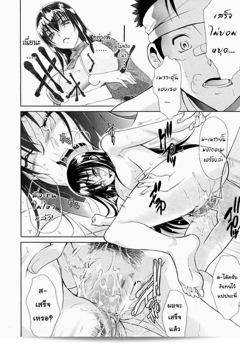 น้องสาวของฉันเป็นนักร้องที่มีเสียงร้องที่สวยงามมาก ชื่อว่า [Aoki Seishin] ค่ะ 59