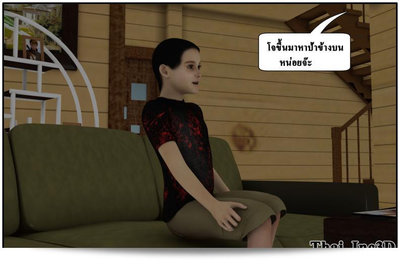 ลูกของคุณเป็นสามีของฉัน Ma Boy (Your child is my husband) ภาค 102 13