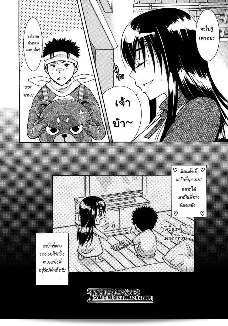 น้องสาวของฉันเป็นนักร้องที่มีเสียงร้องที่สวยงามมาก ชื่อว่า [Aoki Seishin] ค่ะ 67