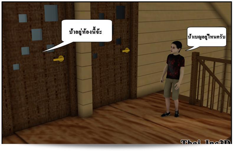 ลูกของคุณเป็นสามีของฉัน Ma Boy (Your child is my husband) ภาค 102 17