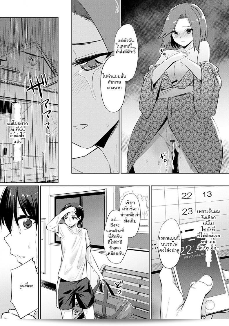 ความเสียหาย [yasu] Ibitsu na Kankei ~Manatsu no YariCir Rankou Gasshuku (Ibitsu na Kankei) ภาค 2 29