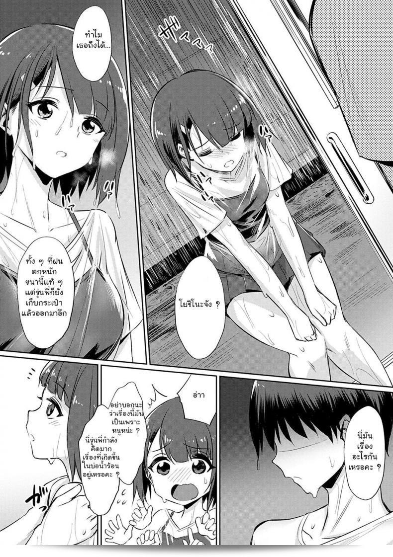 ความเสียหาย [yasu] Ibitsu na Kankei ~Manatsu no YariCir Rankou Gasshuku (Ibitsu na Kankei) ภาค 2 31