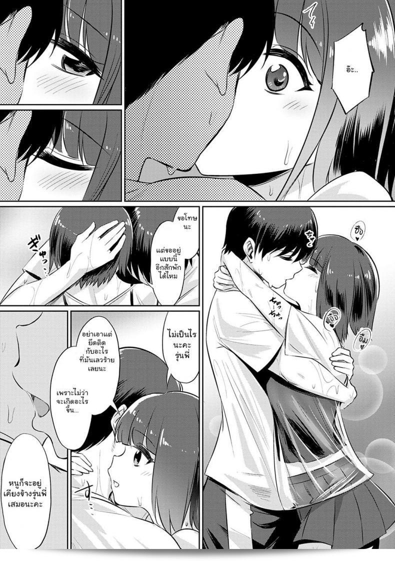 ความเสียหาย [yasu] Ibitsu na Kankei ~Manatsu no YariCir Rankou Gasshuku (Ibitsu na Kankei) ภาค 2 33