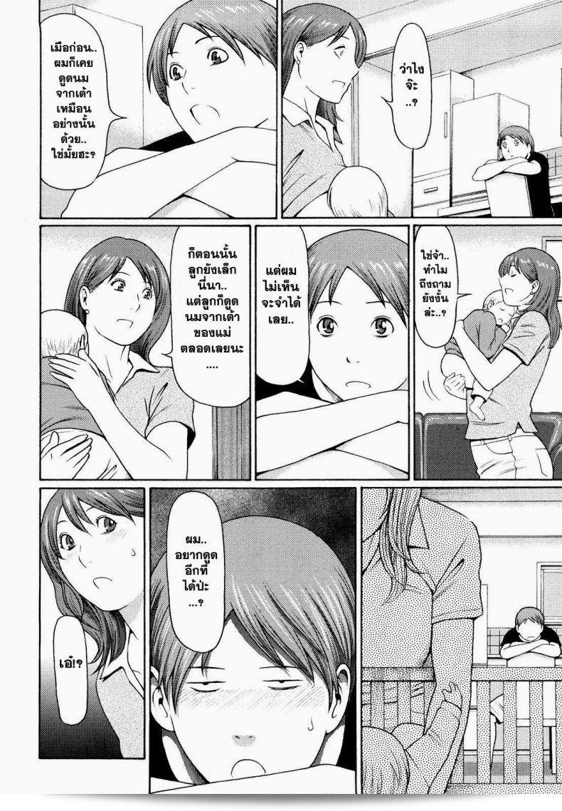คุณแม่ครับ ผมอยากดู "Takasugi Kou" Kindan no Haha-Ana - Immorality Love-Hole  หน่อย