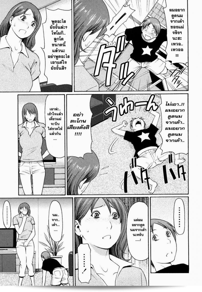 คุณแม่ครับ ผมอยากดู "Takasugi Kou" Kindan no Haha-Ana - Immorality Love-Hole หน่อย 3