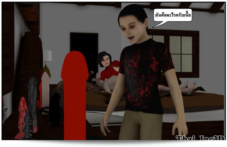 ลูกของคุณเป็นสามีของฉัน Ma Boy (Your child is my husband) ภาค 102 27
