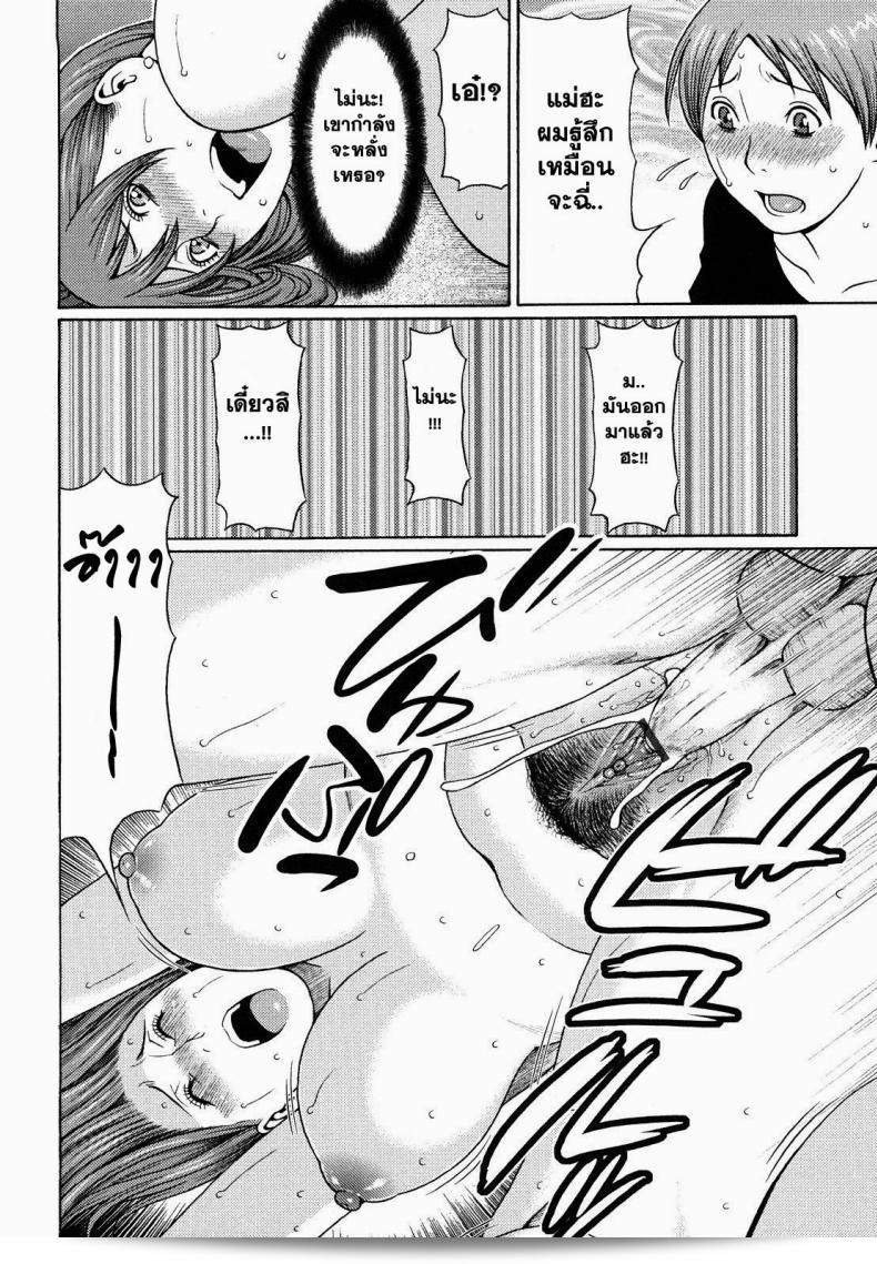 คุณแม่ครับ ผมอยากดู "Takasugi Kou" Kindan no Haha-Ana - Immorality Love-Hole หน่อย 29