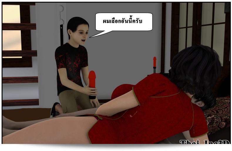 ลูกของคุณเป็นสามีของฉัน Ma Boy (Your child is my husband) ภาค 102 31