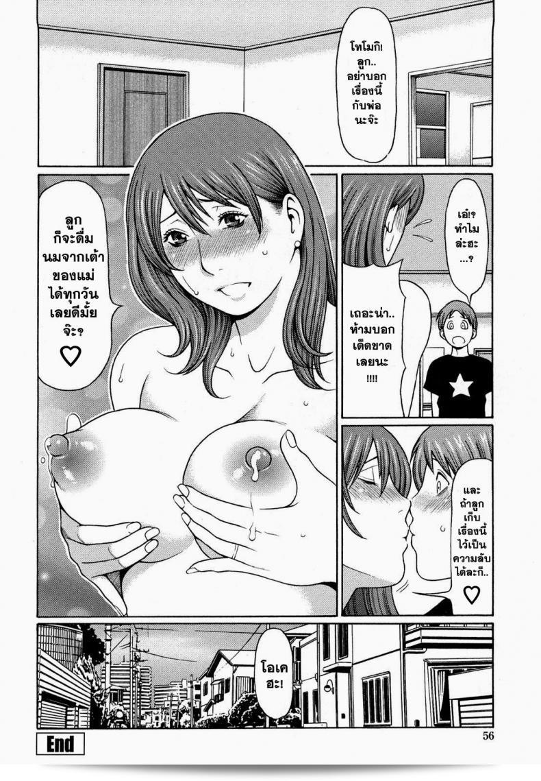 คุณแม่ครับ ผมอยากดู "Takasugi Kou" Kindan no Haha-Ana - Immorality Love-Hole หน่อย 33