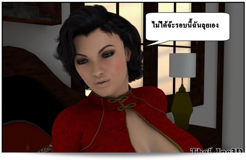 ลูกของคุณเป็นสามีของฉัน Ma Boy (Your child is my husband) ภาค 102 59