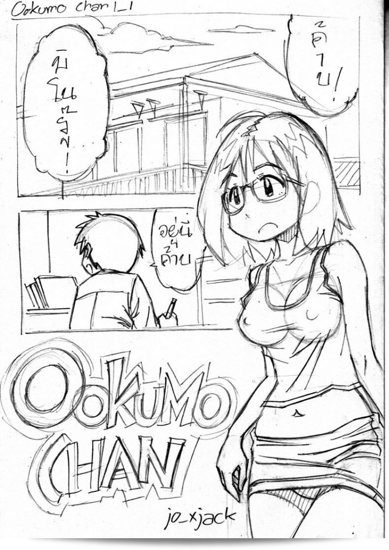 แอพ Ookumochan Flashback ช่วยให้คุณสามารถแก้ไขรูปภาพในเวลาสามวินาทีเท่านั้น! 3