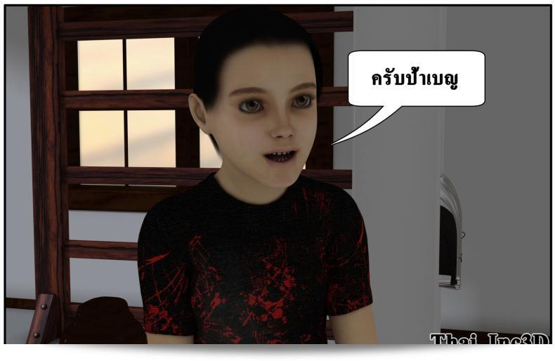 ลูกของคุณเป็นสามีของฉัน Ma Boy (Your child is my husband) ภาค 102 63