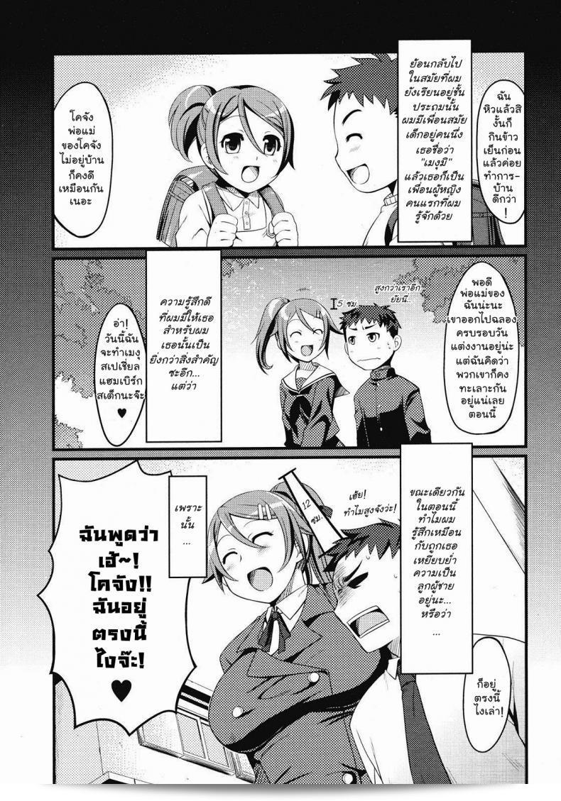 สิบสองเซนติเมตร มิยาโมโตสโมก