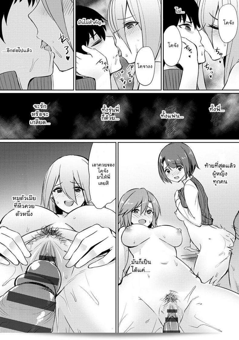 ภาค 3 ของ "ความสัมพันธ์ที่ผิดเพี้ยน [Yasu] Ibitsu na Kankei ~Manatsu no YariCir Rankou Gasshuku (Ibitsu na Kankei)" 31