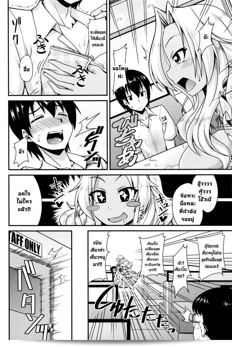 ถึงเวลาทดลองรสชายผู้ชาย [Nokoppa] Shishoku Time (COMIC HOTMILK 2016-01) [ภาษาอังกฤษ] 7