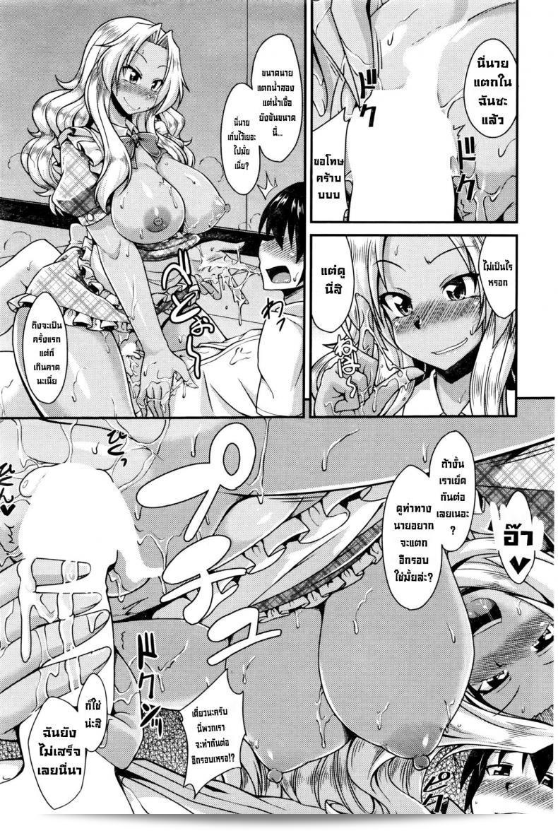 ถึงเวลาทดลองรสชายผู้ชาย [Nokoppa] Shishoku Time (COMIC HOTMILK 2016-01) [ภาษาอังกฤษ] 33