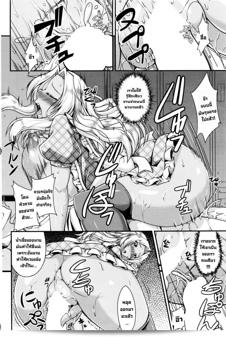ถึงเวลาทดลองรสชายผู้ชาย [Nokoppa] Shishoku Time (COMIC HOTMILK 2016-01) [ภาษาอังกฤษ] 35
