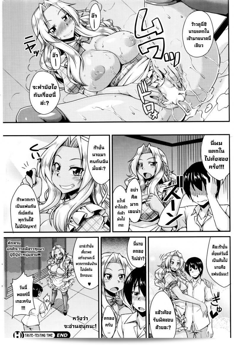 ถึงเวลาทดลองรสชายผู้ชาย [Nokoppa] Shishoku Time (COMIC HOTMILK 2016-01) [ภาษาอังกฤษ] 43