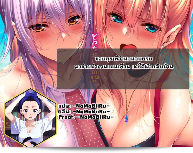 ถึงเวลาทดลองรสชายผู้ชาย [Nokoppa] Shishoku Time (COMIC HOTMILK 2016-01) [ภาษาอังกฤษ] 45