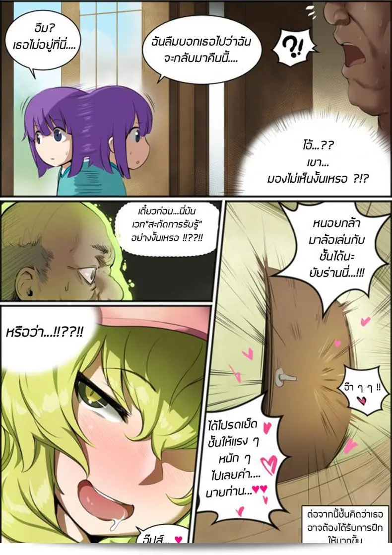 ลูโคอะ X ลุงของคุณ 11