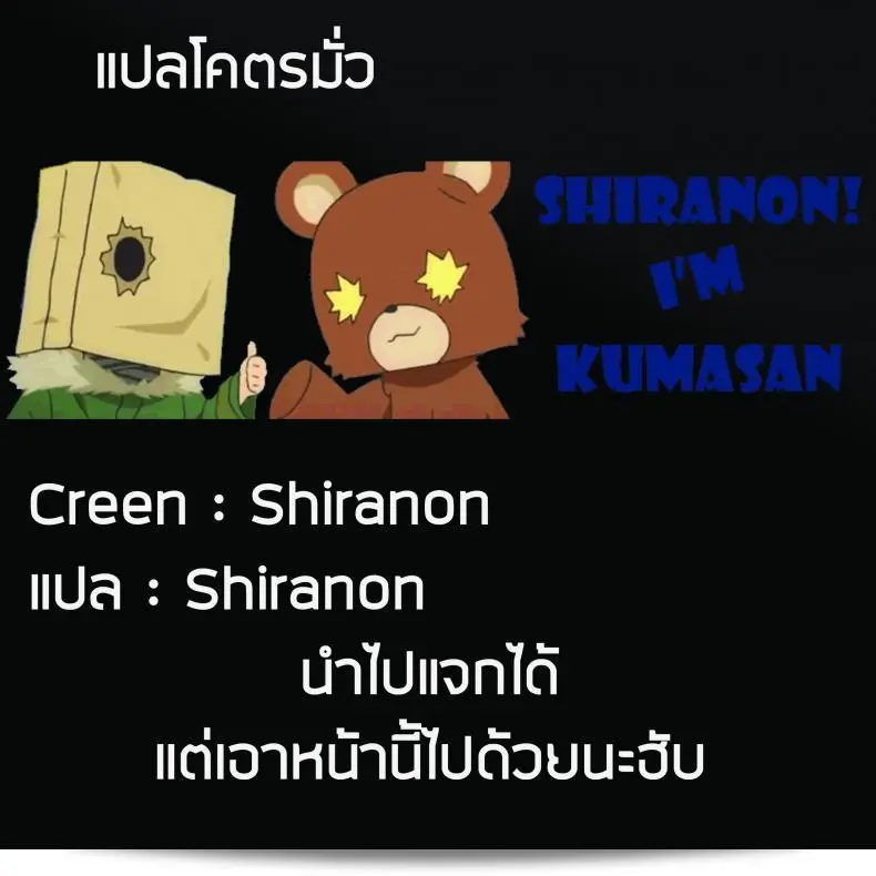 ลูโคอะ X ลุงของคุณ 21