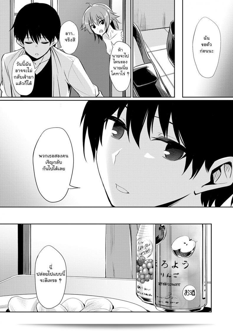 ความสัมพันธ์ที่ผิดเพี้ยน "ยาสุ" อิบิตซุ ไน คันเคย มะนัตสึ โยะริซึริ กัสชูคุ (อิบิตซุ นา คันเคย) ภาค 5 13