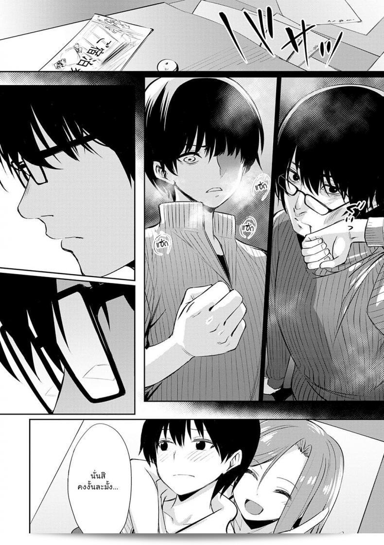 ความสัมพันธ์ที่ผิดเพี้ยน "ยาสุ" อิบิตซุ ไน คันเคย มะนัตสึ โยะริซึริ กัสชูคุ (อิบิตซุ นา คันเคย) ภาค 5 21