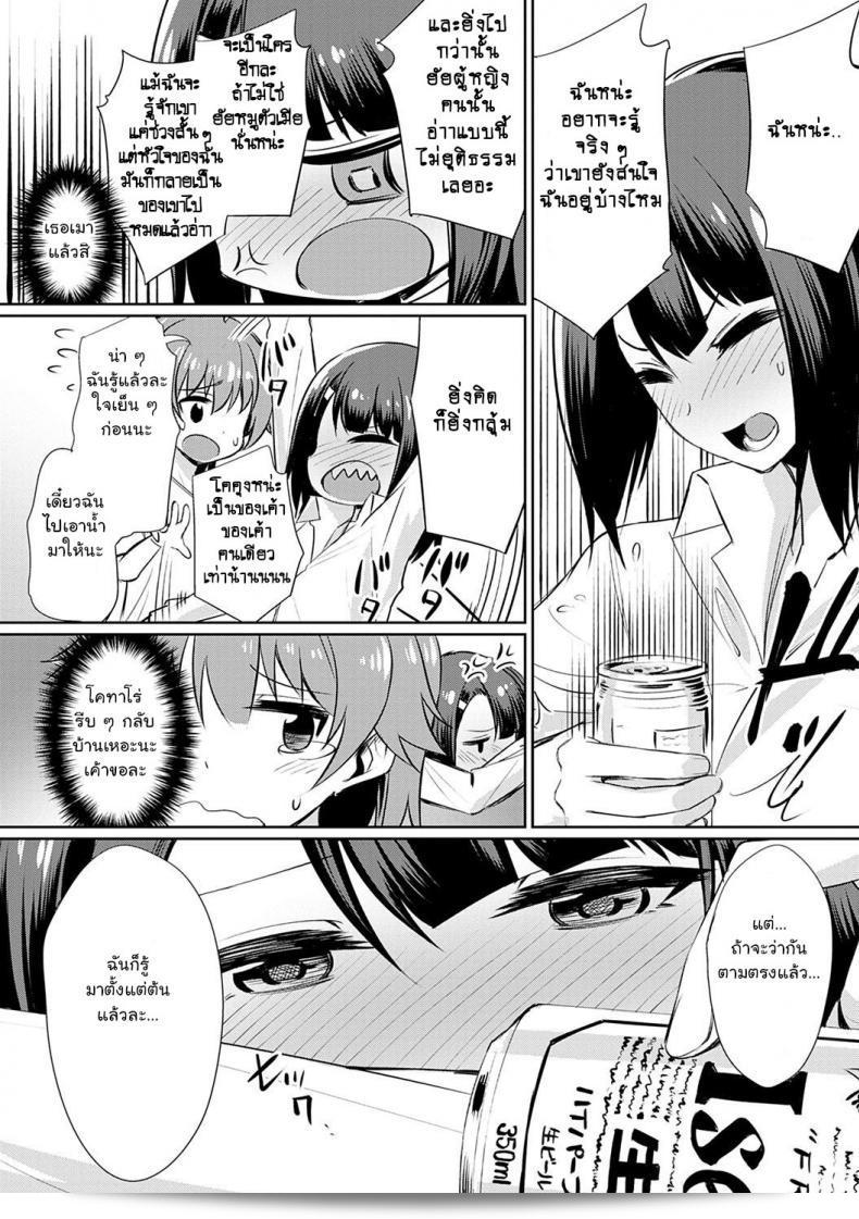 ความสัมพันธ์ที่ผิดเพี้ยน "ยาสุ" อิบิตซุ ไน คันเคย มะนัตสึ โยะริซึริ กัสชูคุ (อิบิตซุ นา คันเคย) ภาค 5 23