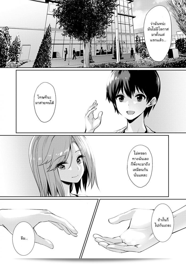 ความสัมพันธ์ที่ผิดเพี้ยน "ยาสุ" อิบิตซุ ไน คันเคย มะนัตสึ โยะริซึริ กัสชูคุ (อิบิตซุ นา คันเคย) ภาค 5 25