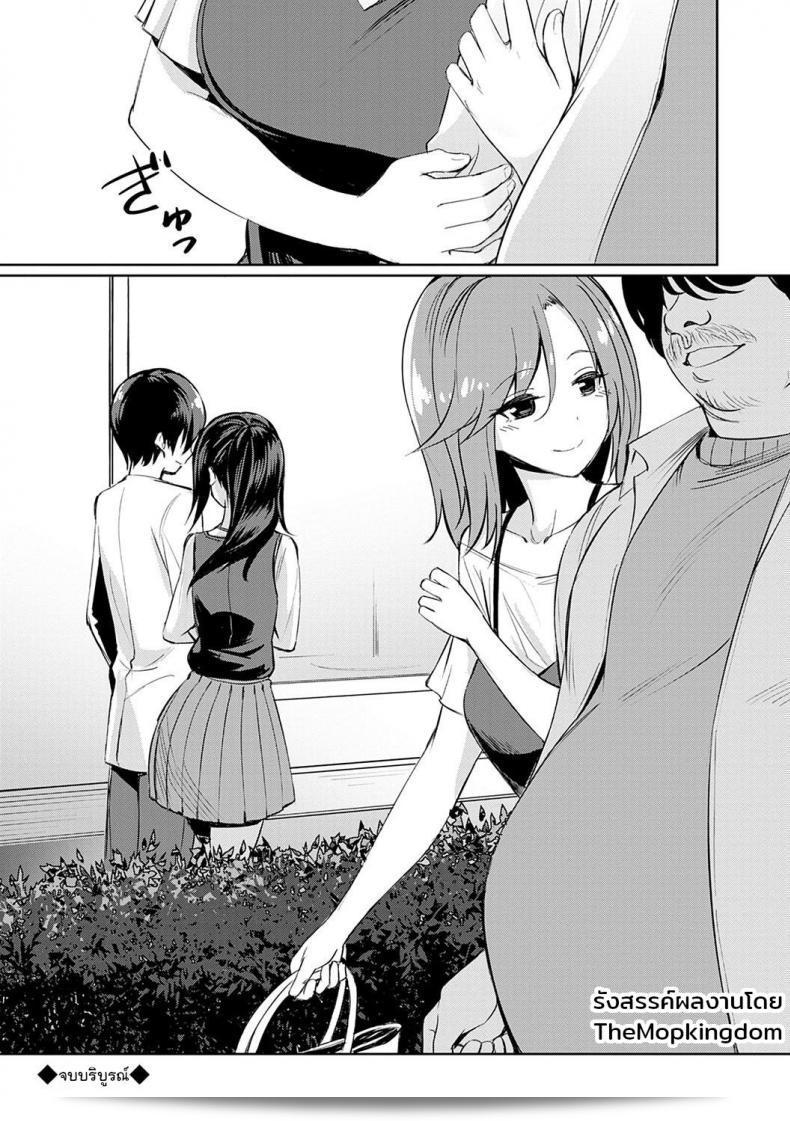 ความสัมพันธ์ที่ผิดเพี้ยน "ยาสุ" อิบิตซุ ไน คันเคย มะนัตสึ โยะริซึริ กัสชูคุ (อิบิตซุ นา คันเคย) ภาค 5 27