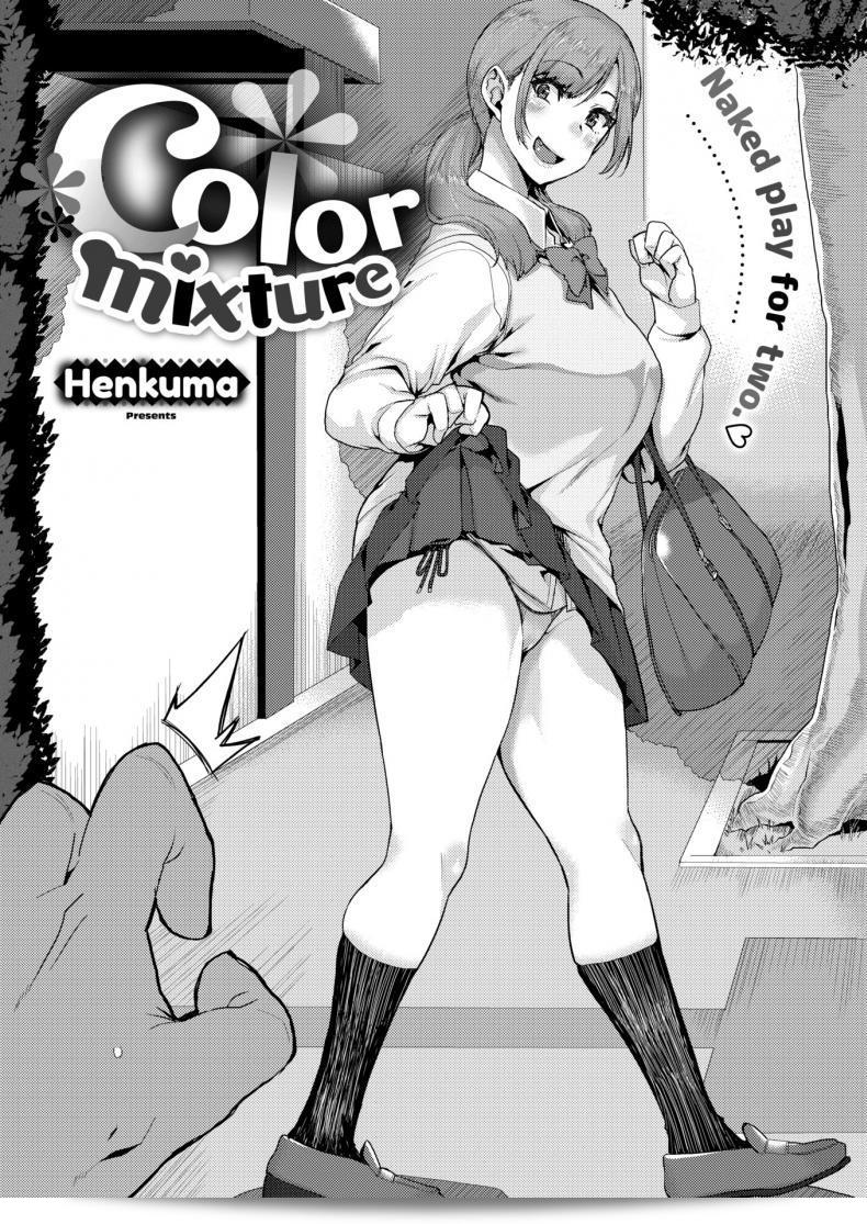 ผมรักคุณนะครับคุณลุง [Henkuma] Color Mixture