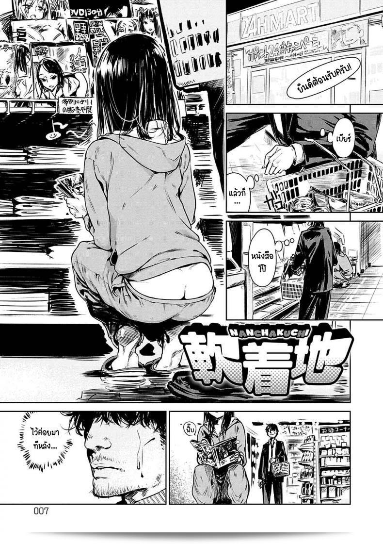เปลี่ยนไปมาก [Ikuhana niro] Aka pg