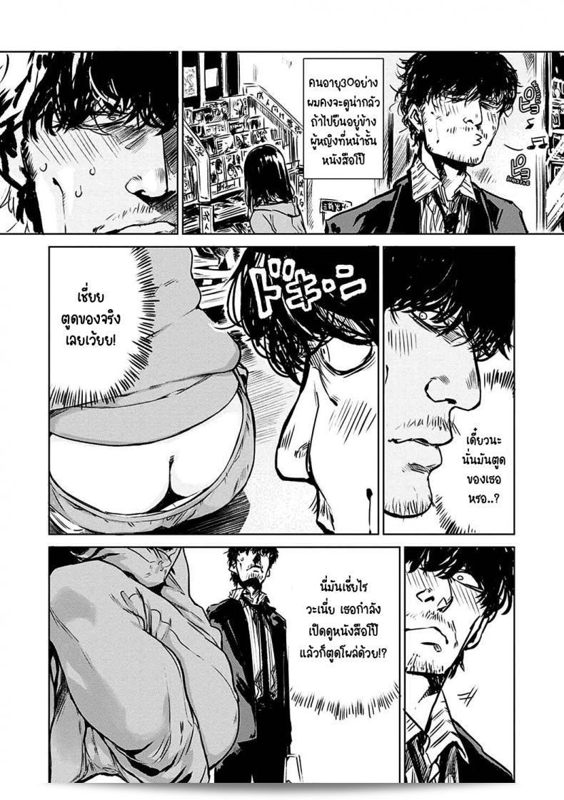 เปลี่ยนไปมาก [Ikuhana niro] Aka pg 3
