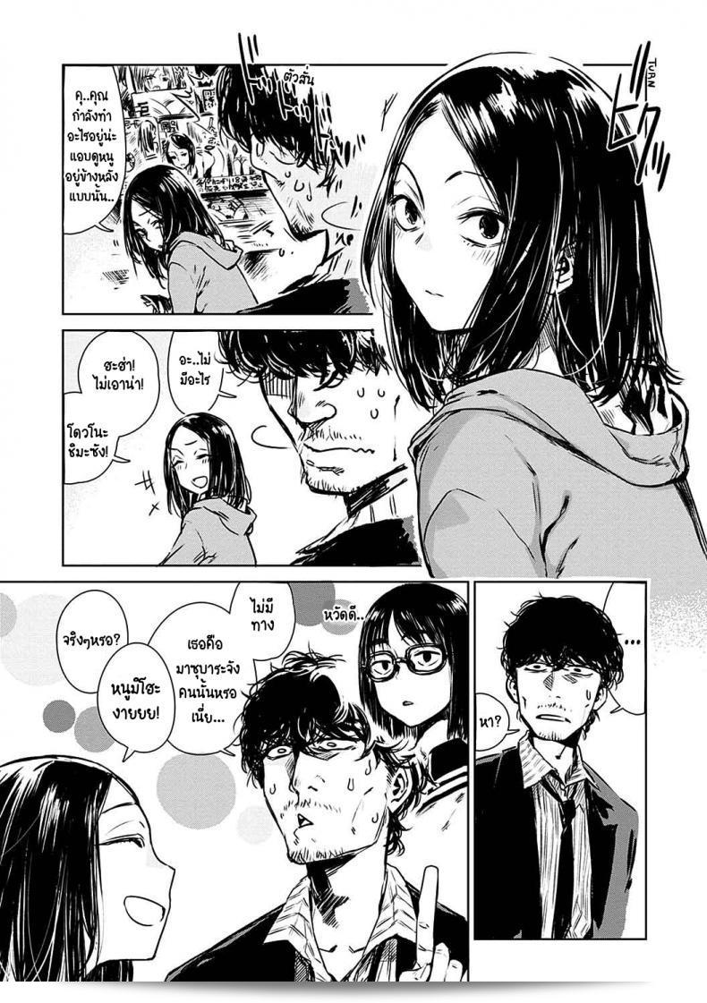 เปลี่ยนไปมาก [Ikuhana niro] Aka pg 5