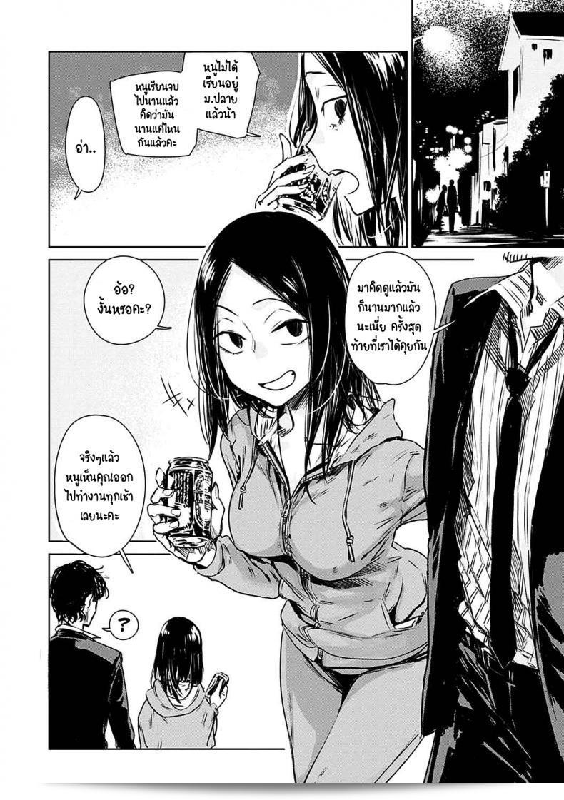 เปลี่ยนไปมาก [Ikuhana niro] Aka pg 7